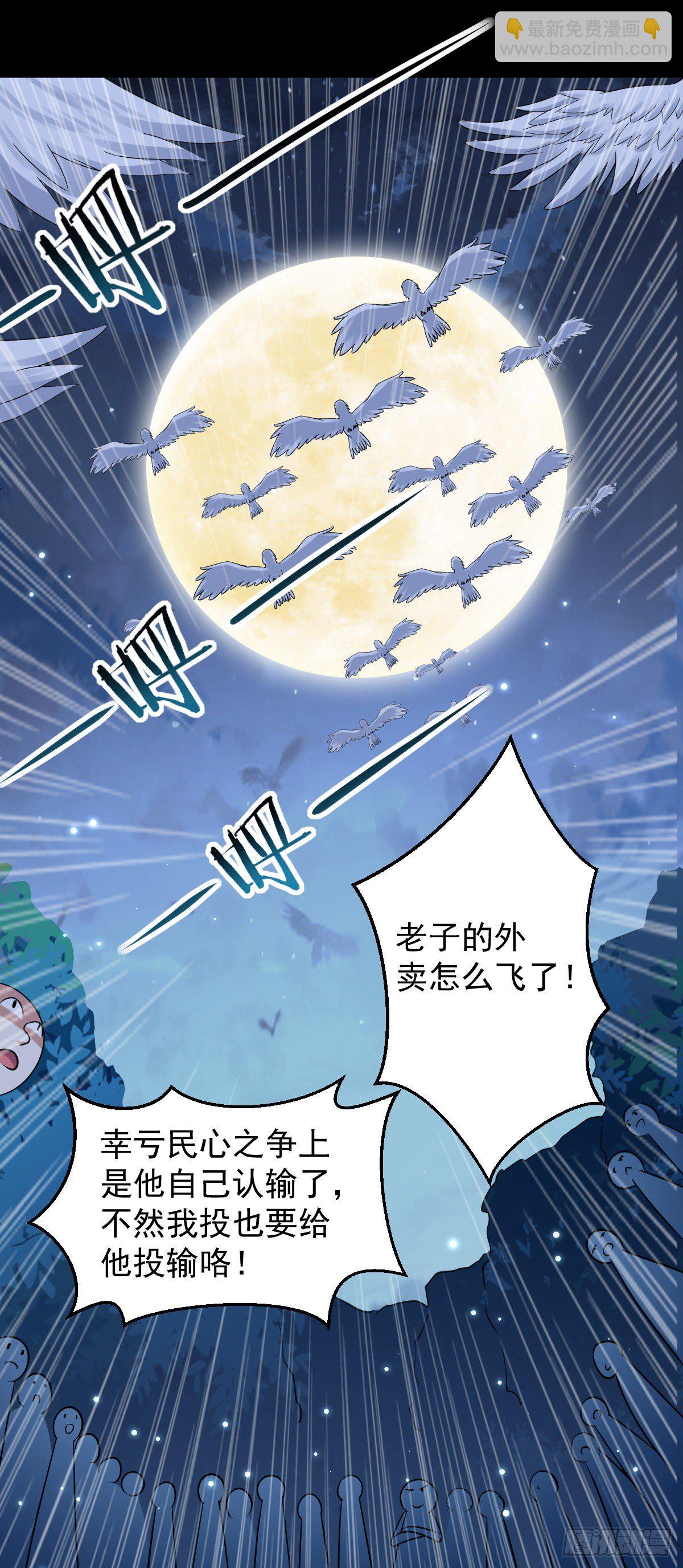 内忧外患-第48话