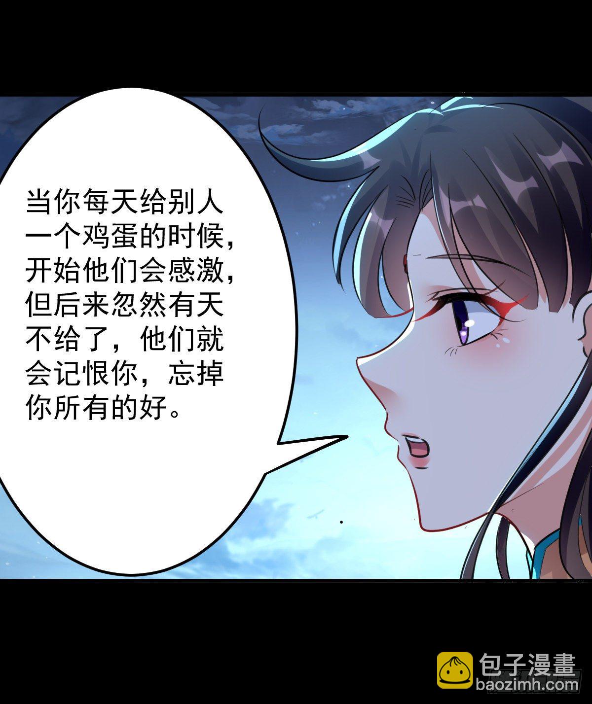 内忧外患-第48话
