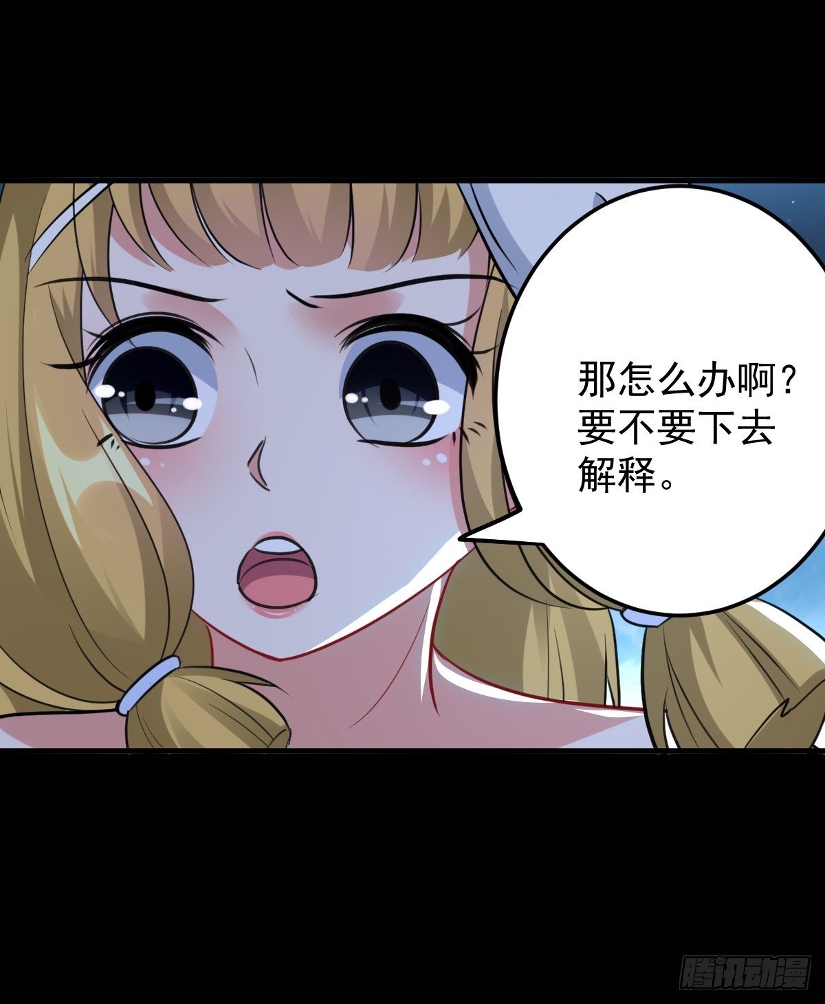 内忧外患-第48话