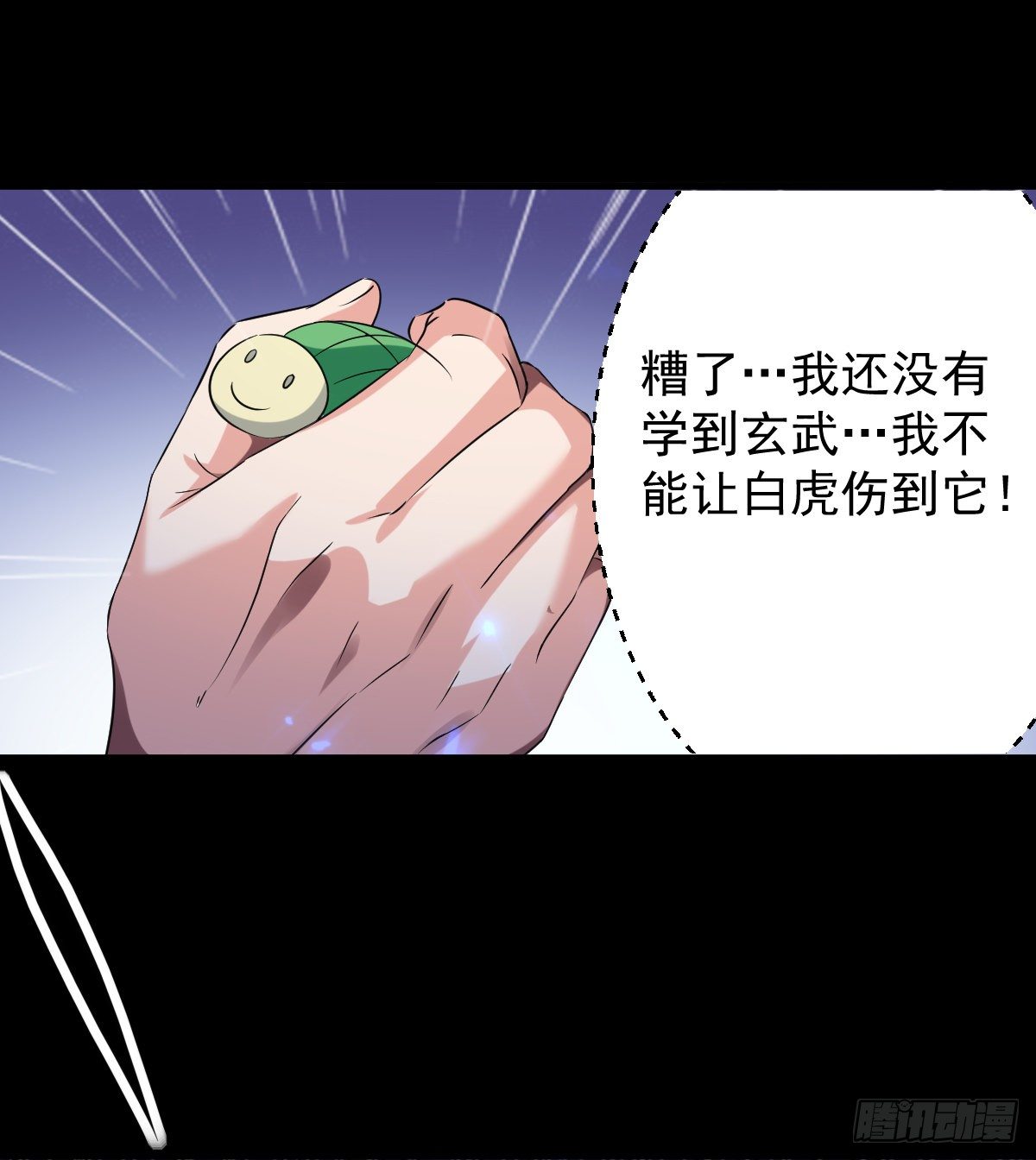 内忧外患-第48话