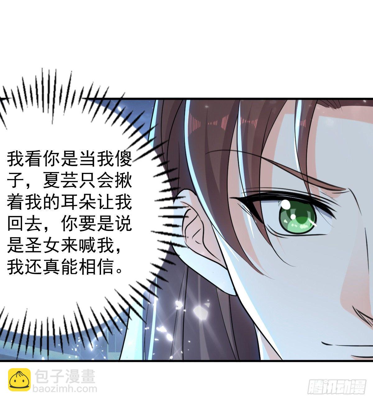 朱颜的刺杀-第50话
