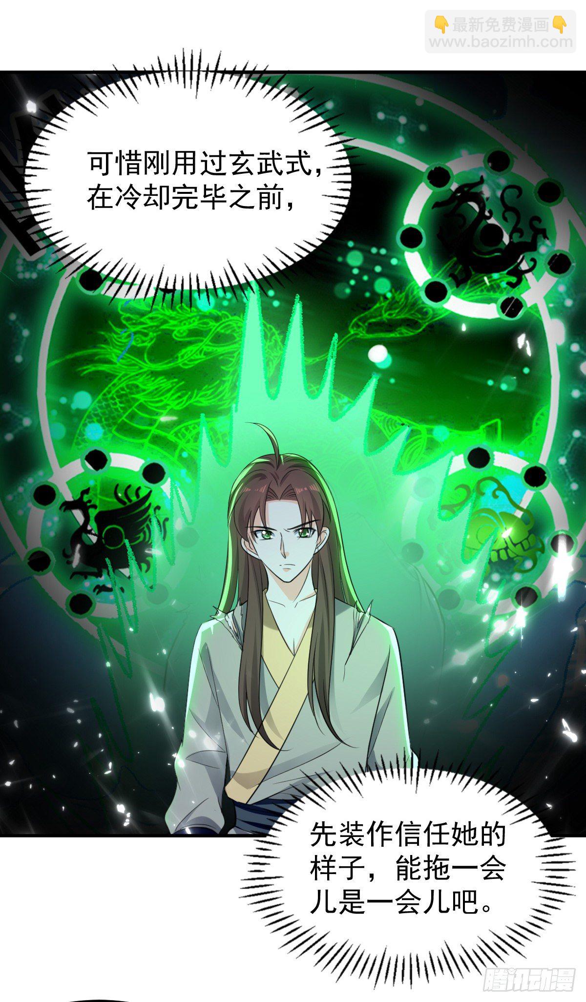 朱颜的刺杀-第50话