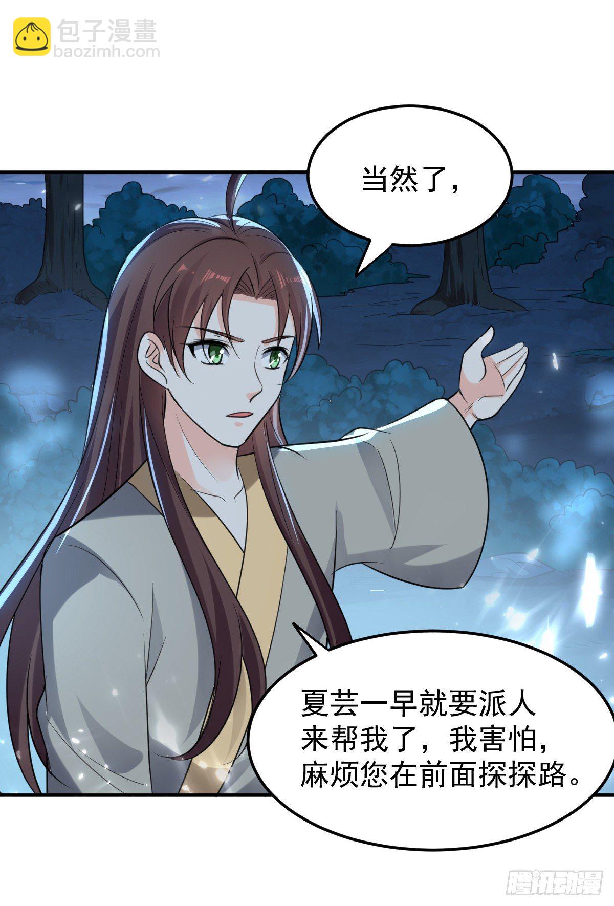 朱颜的刺杀-第50话