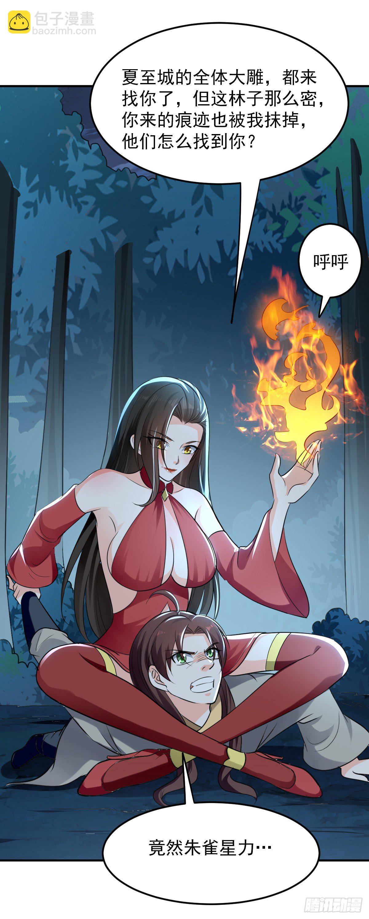 朱颜的刺杀-第50话