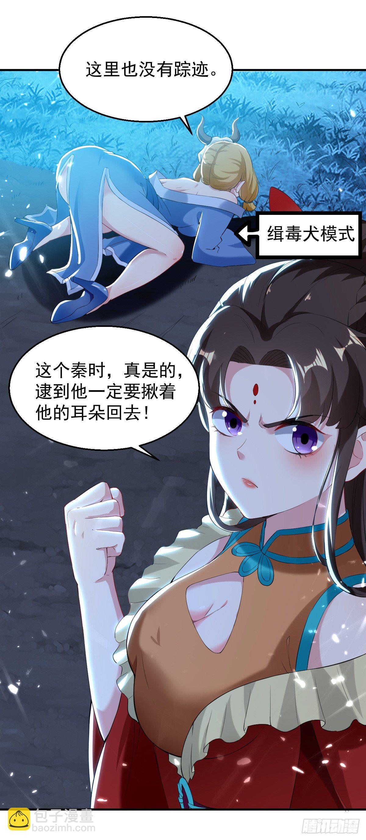 朱颜的刺杀-第50话