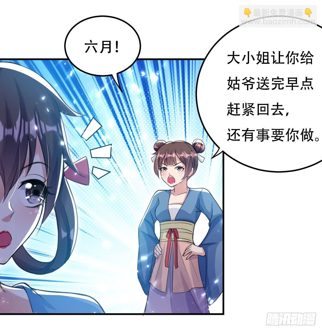 白白嫩嫩-第6话