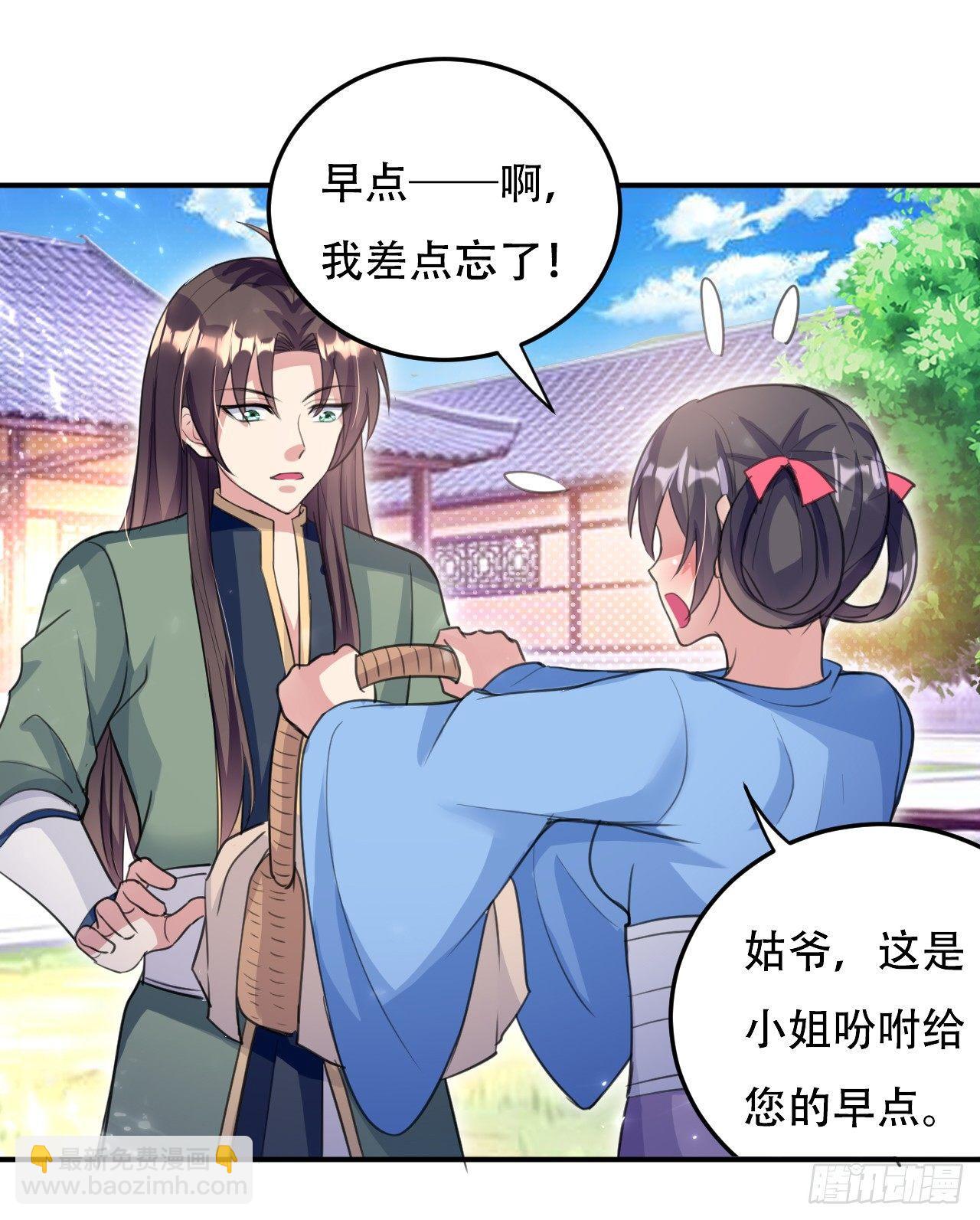 白白嫩嫩-第6话