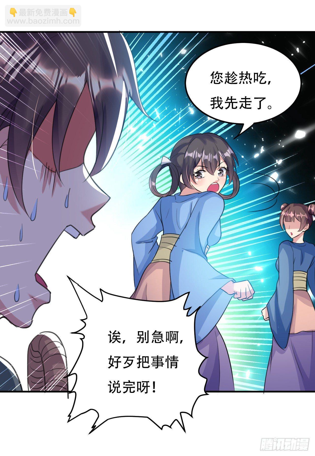 白白嫩嫩-第6话