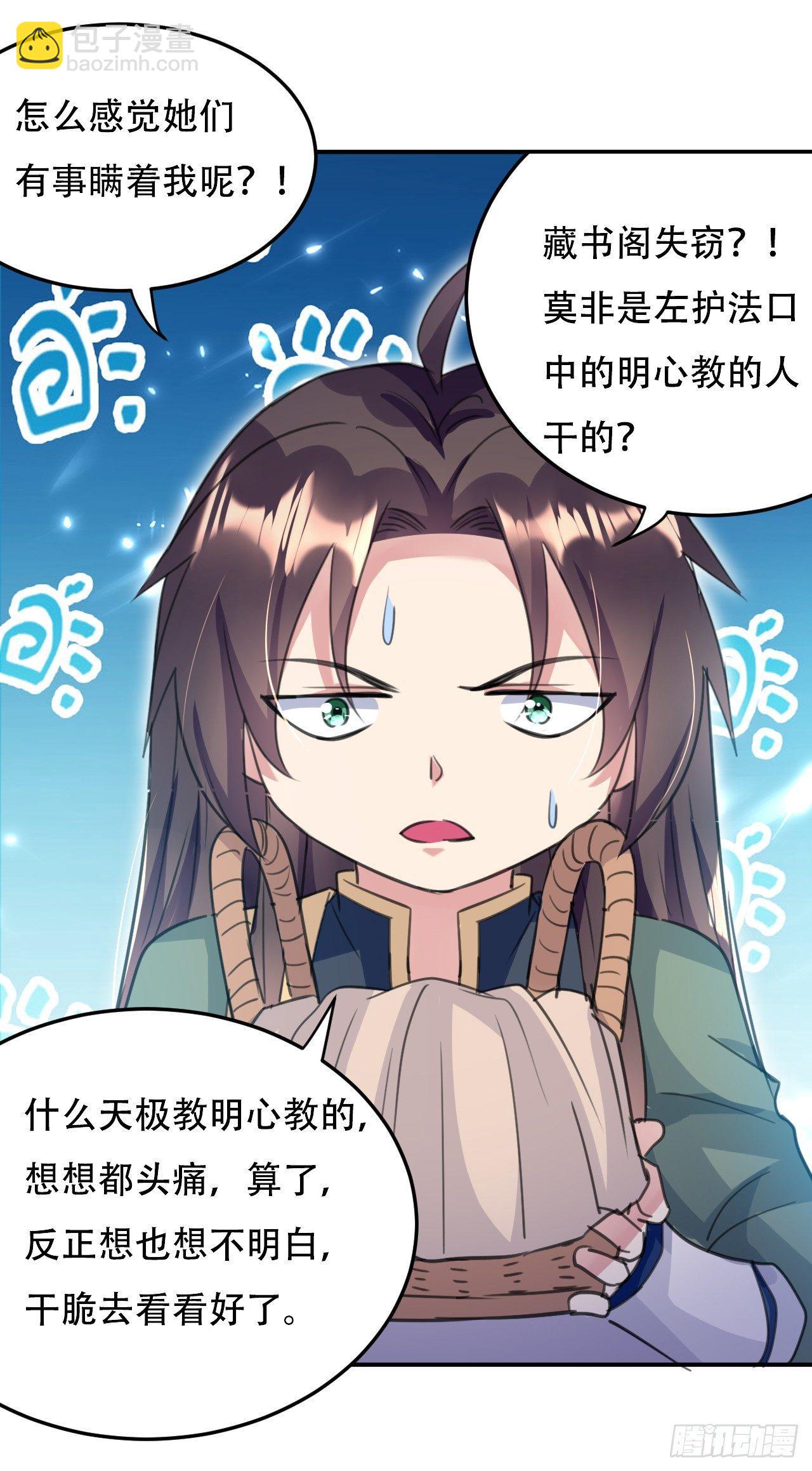 白白嫩嫩-第6话