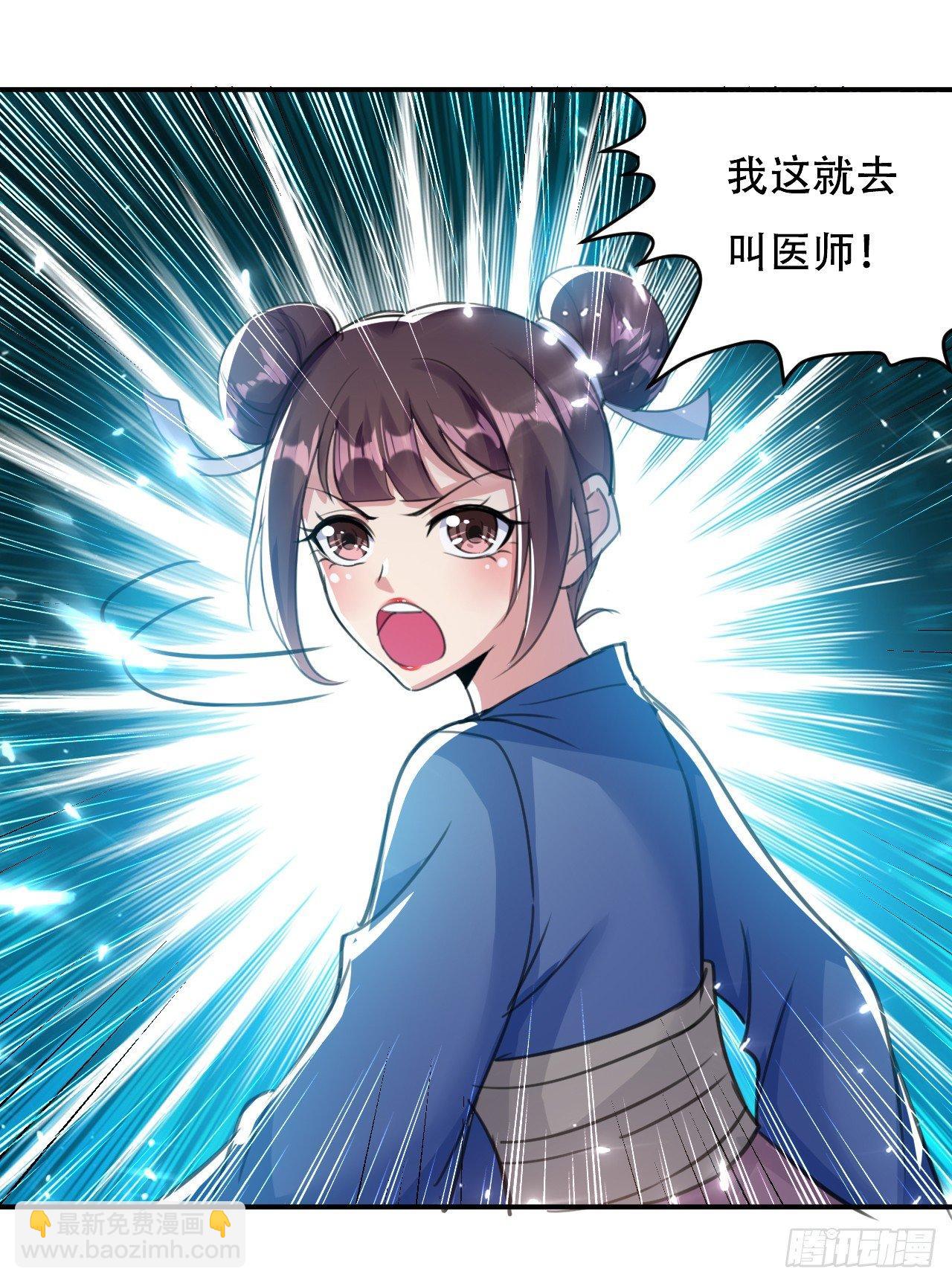 白白嫩嫩-第6话