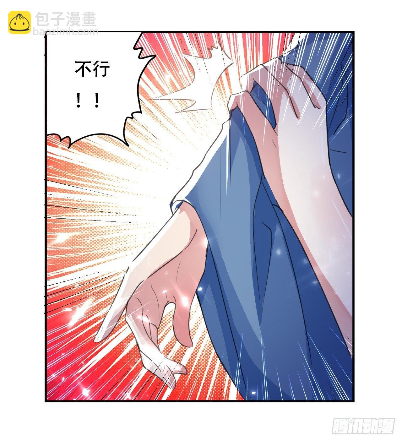 白白嫩嫩-第6话