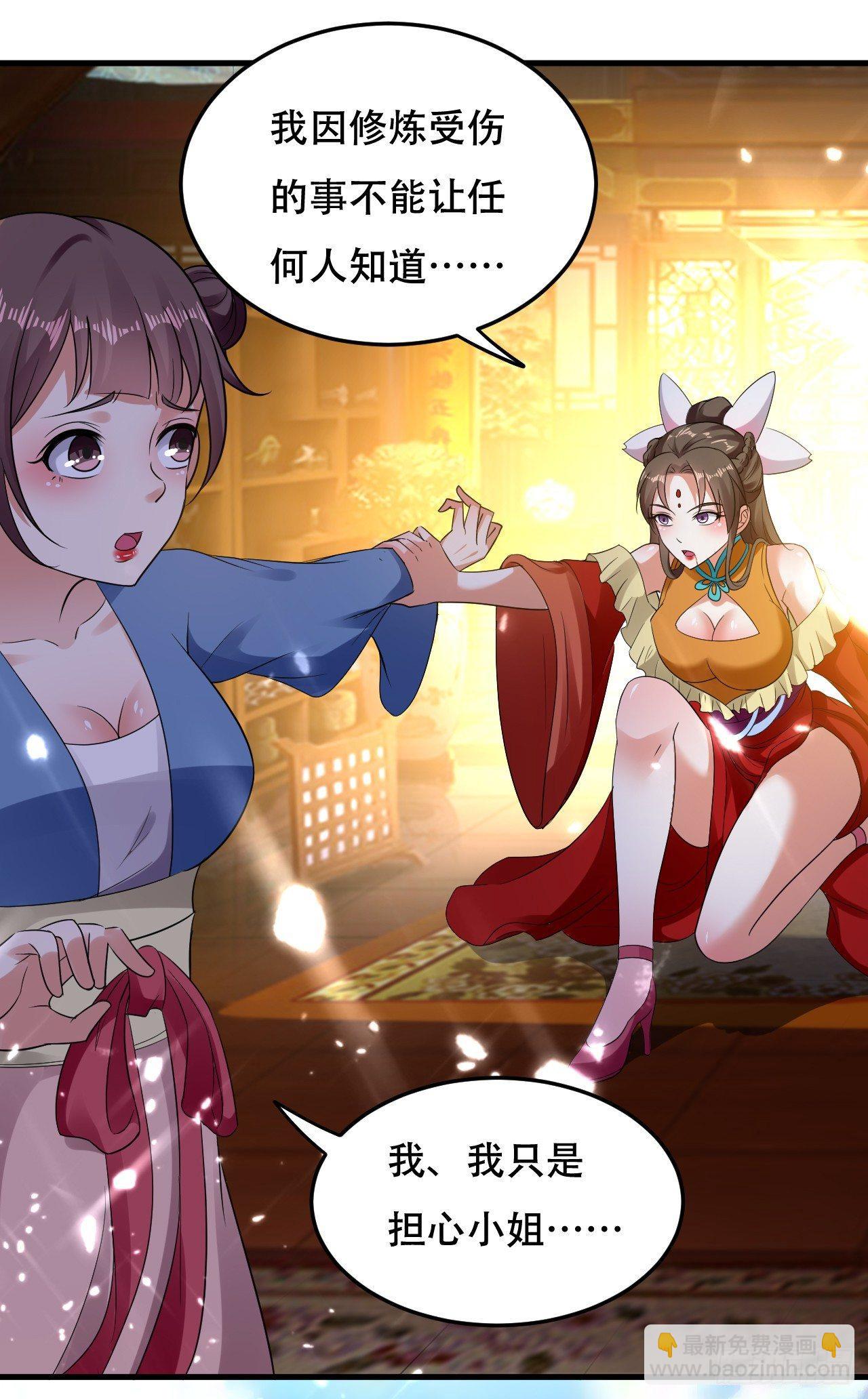 白白嫩嫩-第6话