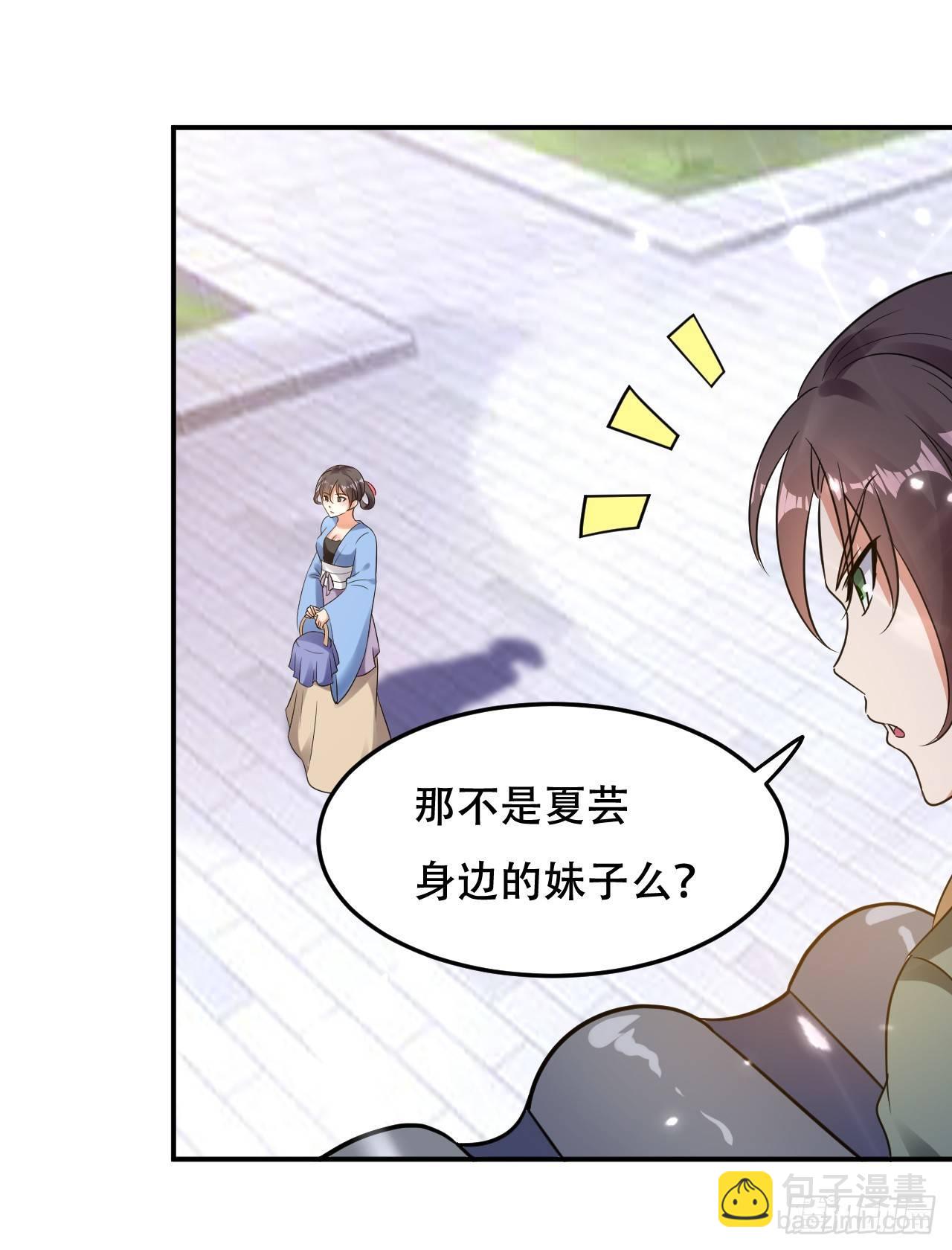 白白嫩嫩-第6话