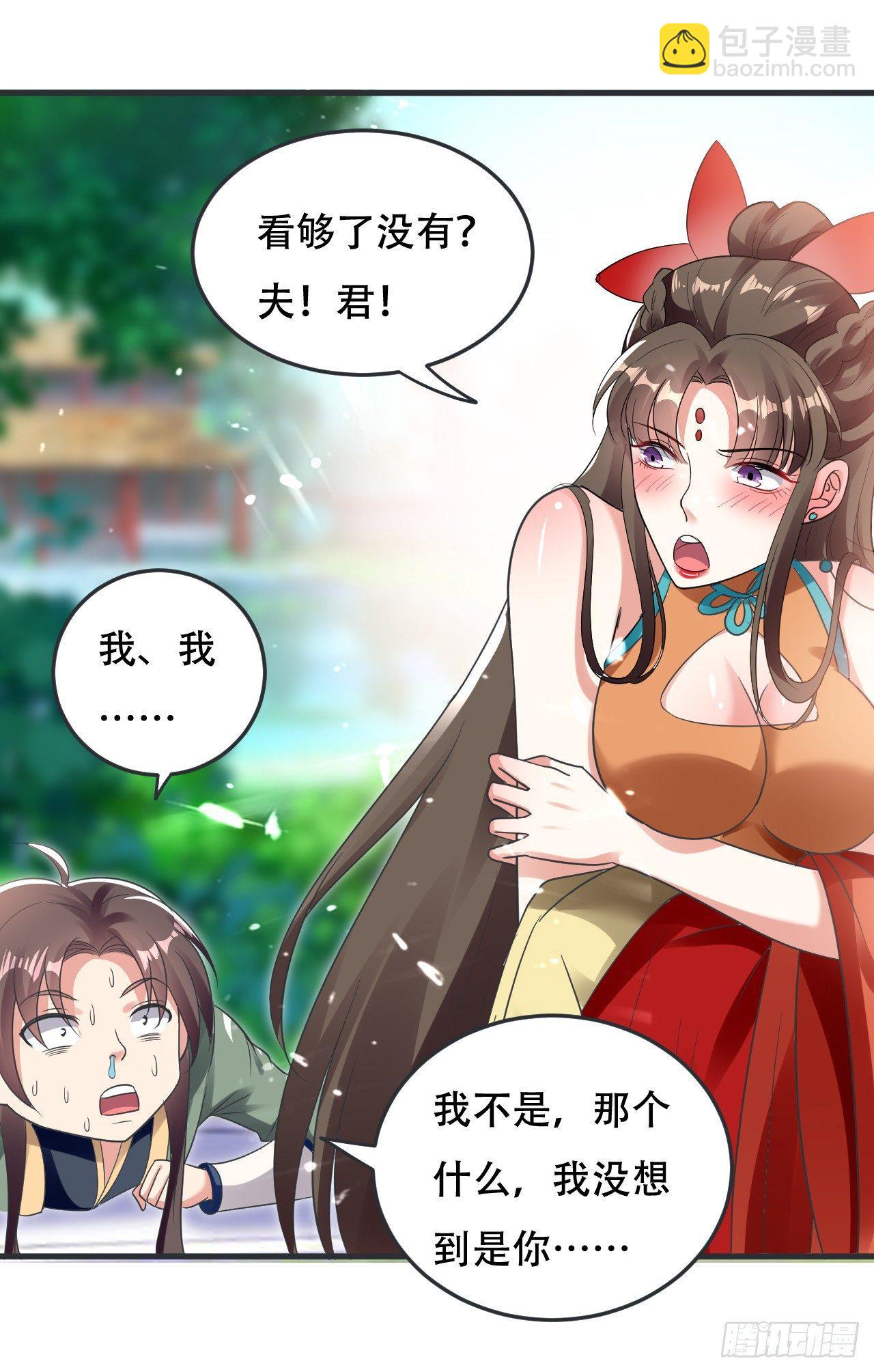 白白嫩嫩-第6话