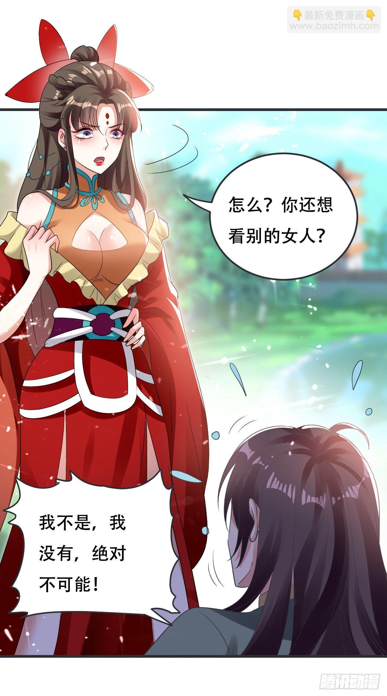 白白嫩嫩-第6话