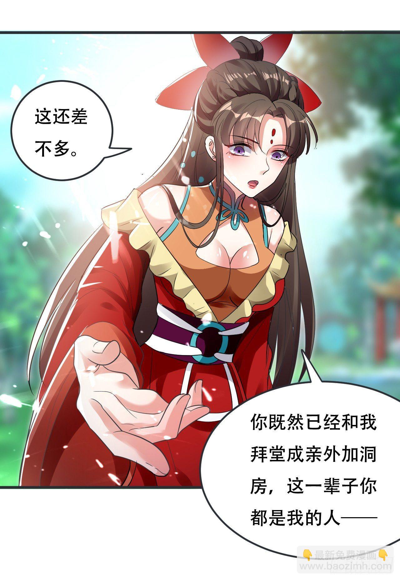 白白嫩嫩-第6话