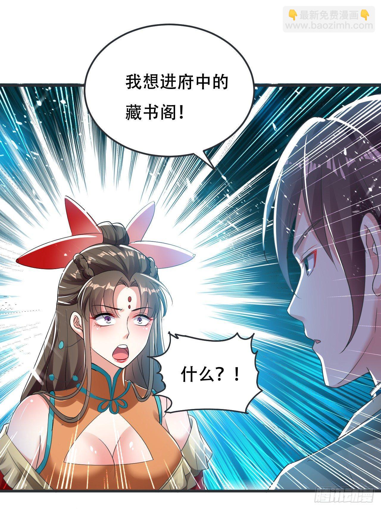 白白嫩嫩-第6话