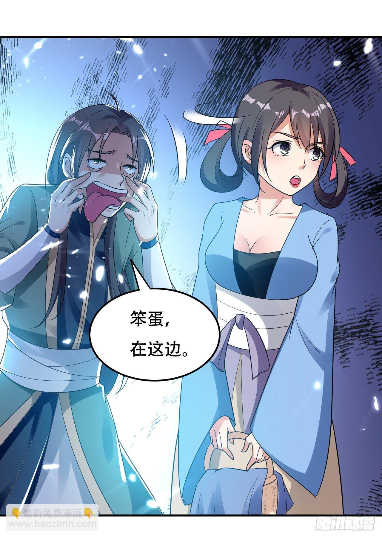 白白嫩嫩-第6话