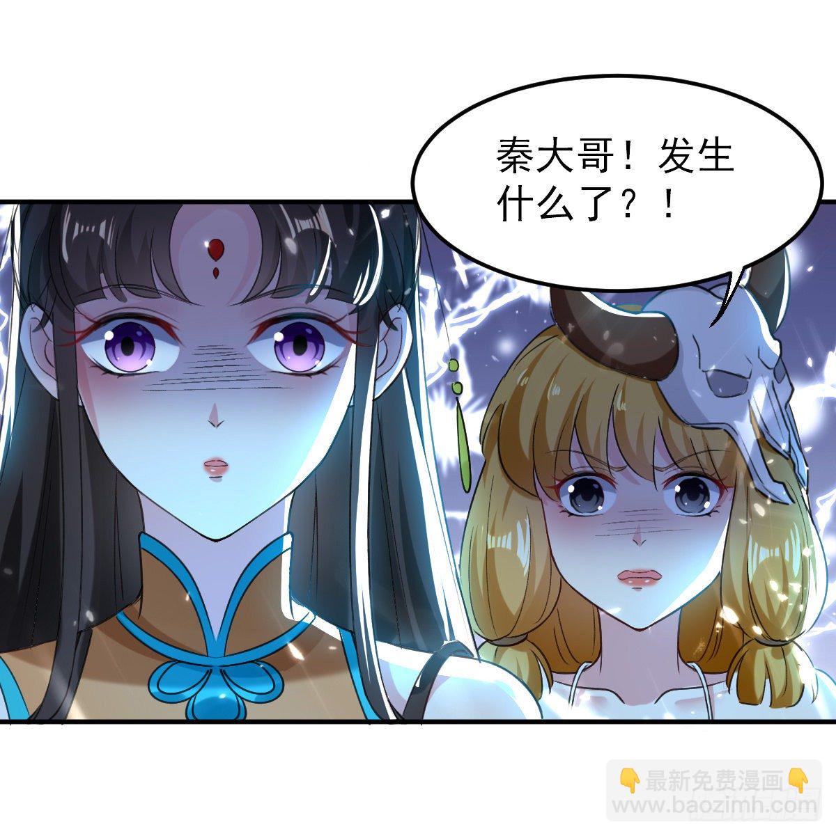 四象聚合-第52话
