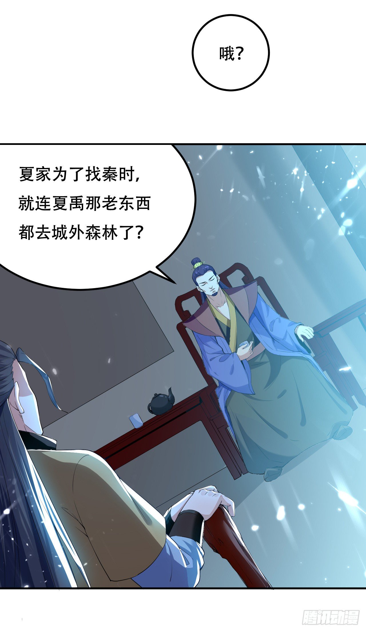 鸠占鹊巢-第54话