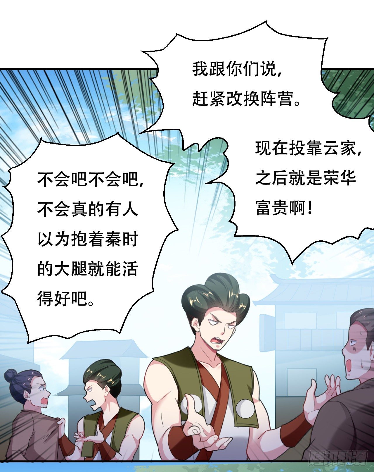 鸠占鹊巢-第54话