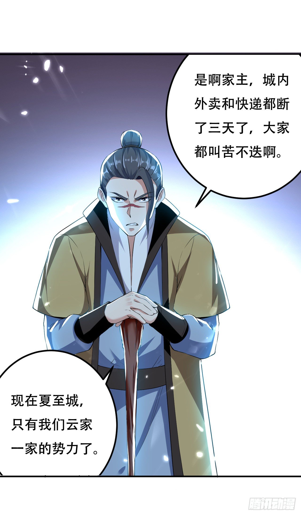 鸠占鹊巢-第54话