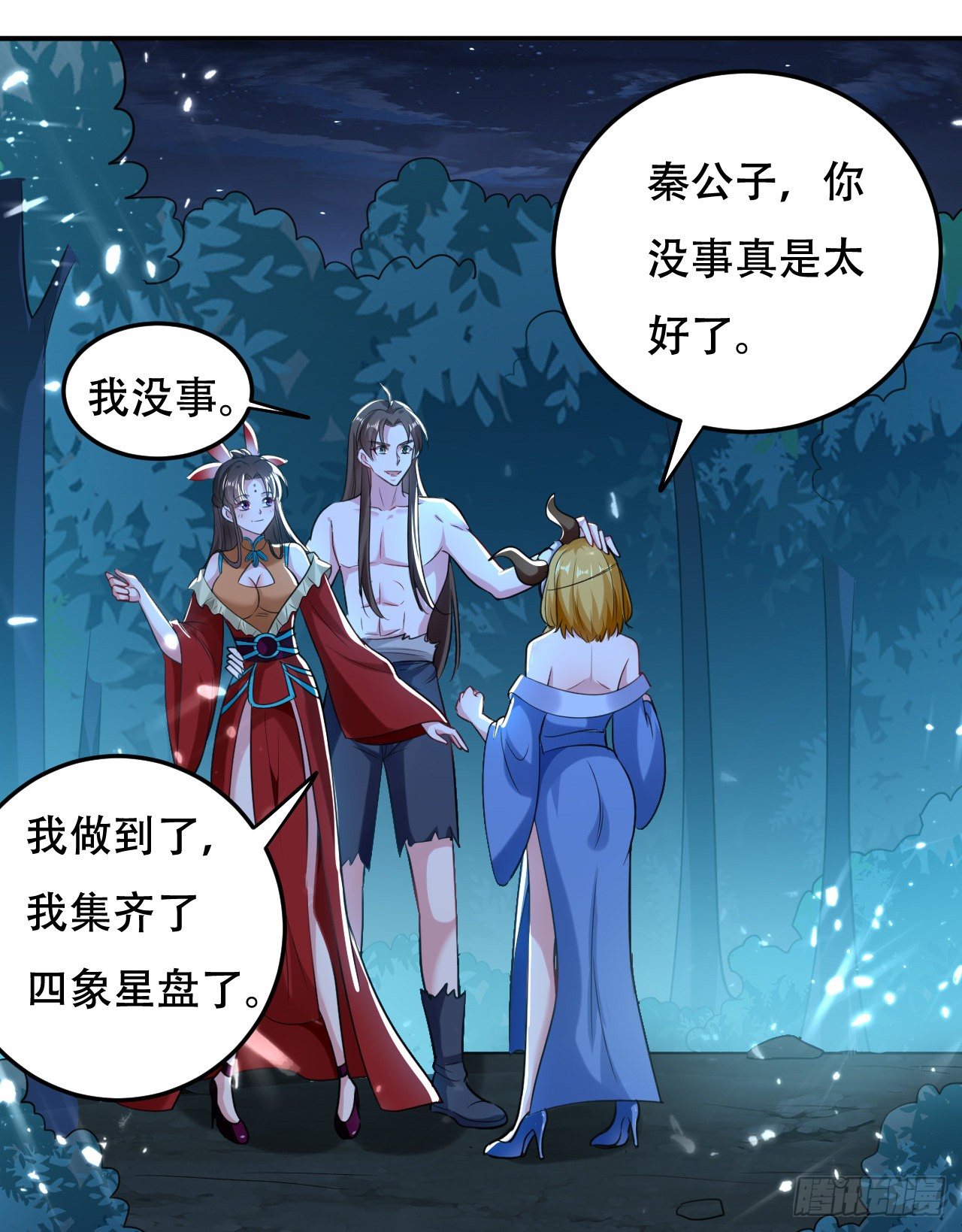 鸠占鹊巢-第54话