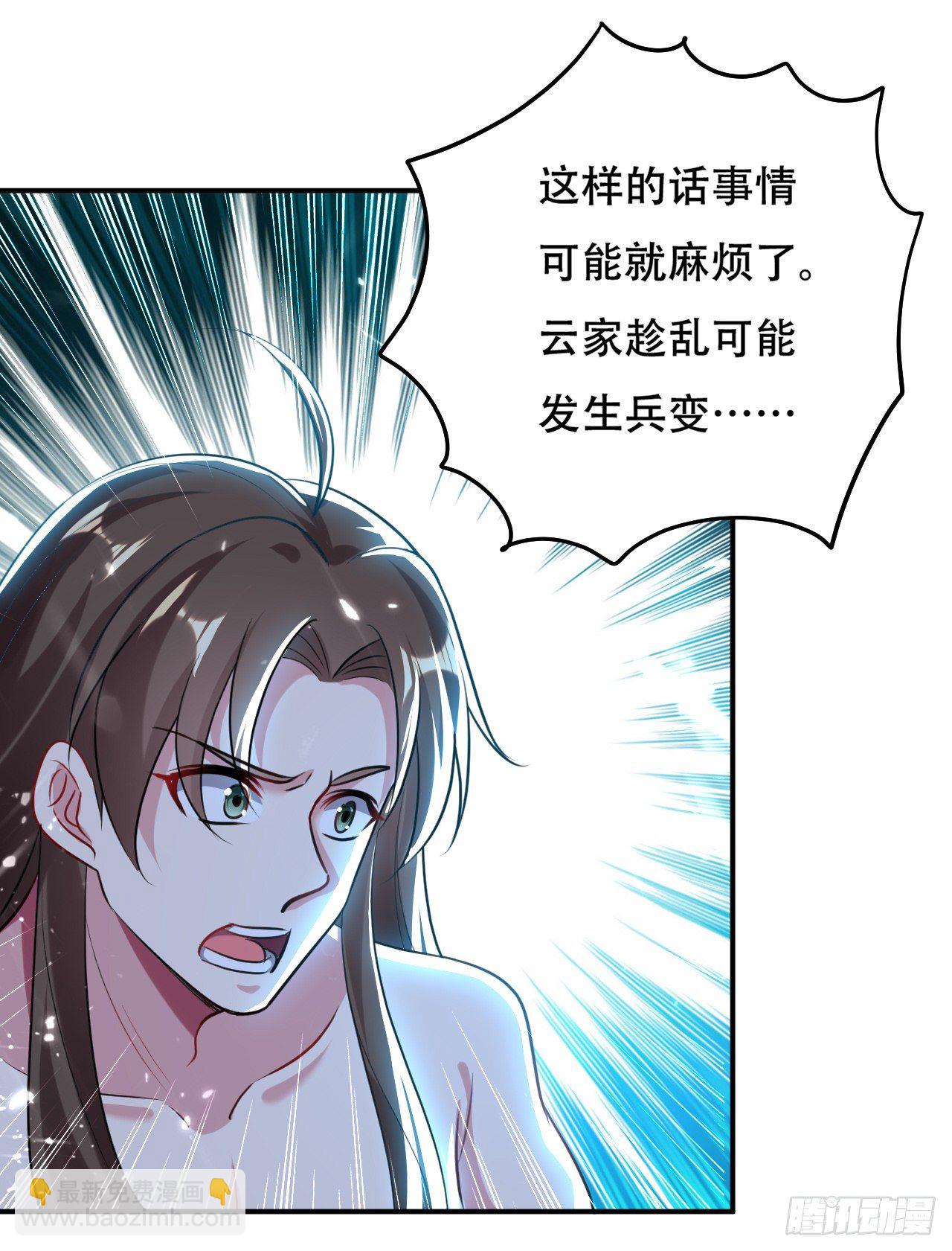 鸠占鹊巢-第54话