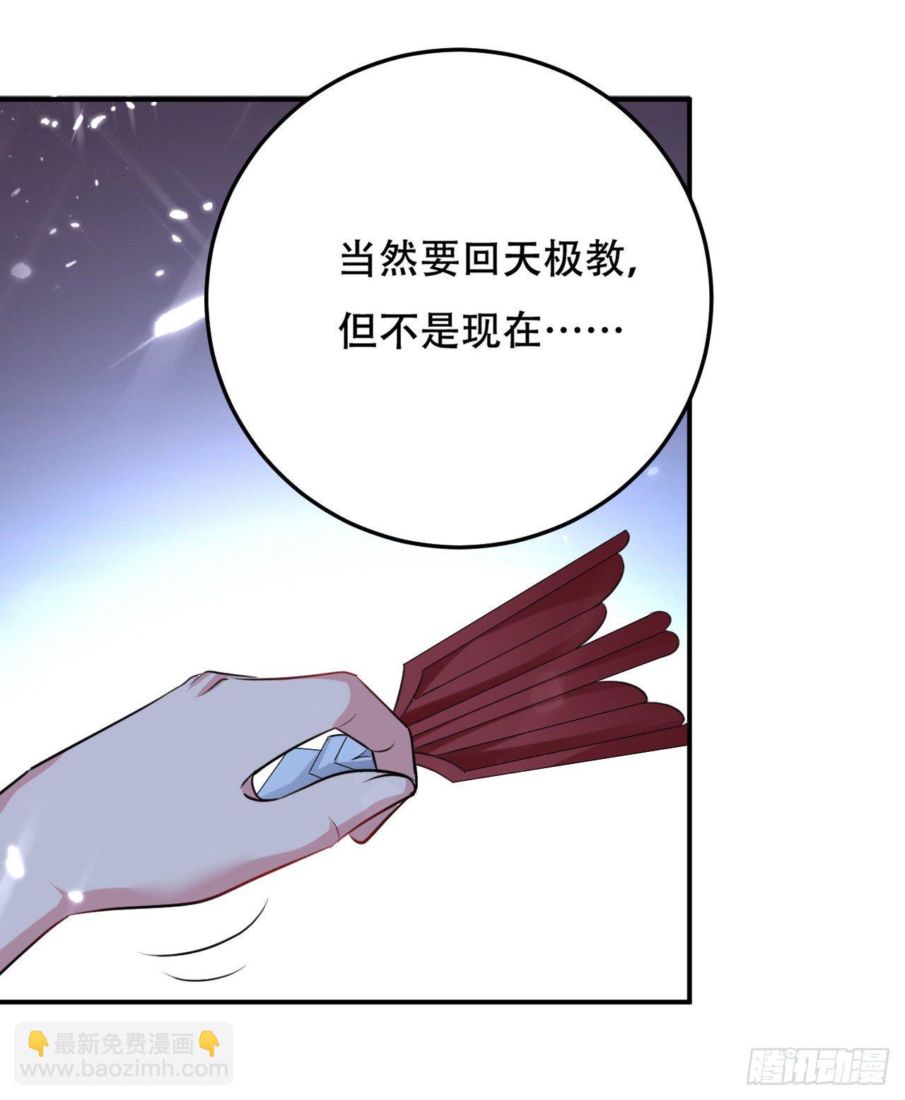 鸠占鹊巢-第54话