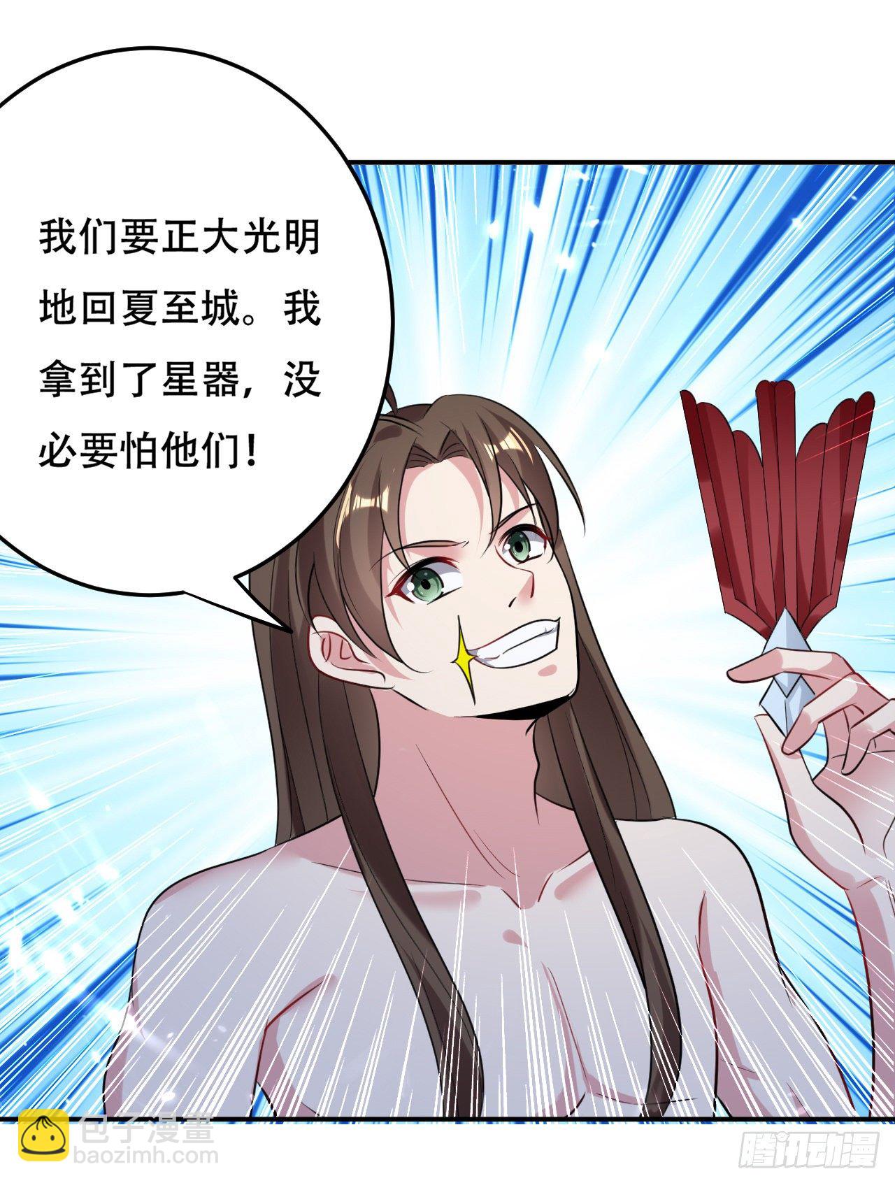 鸠占鹊巢-第54话