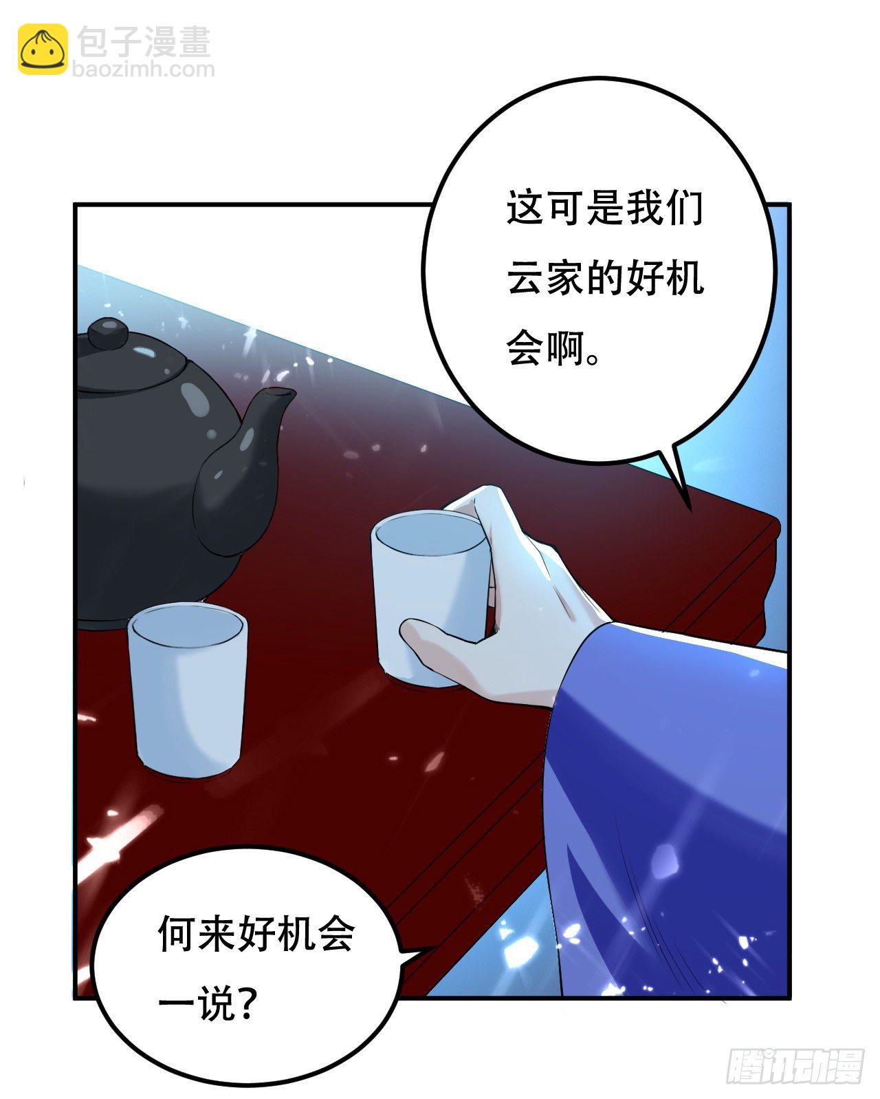 鸠占鹊巢-第54话