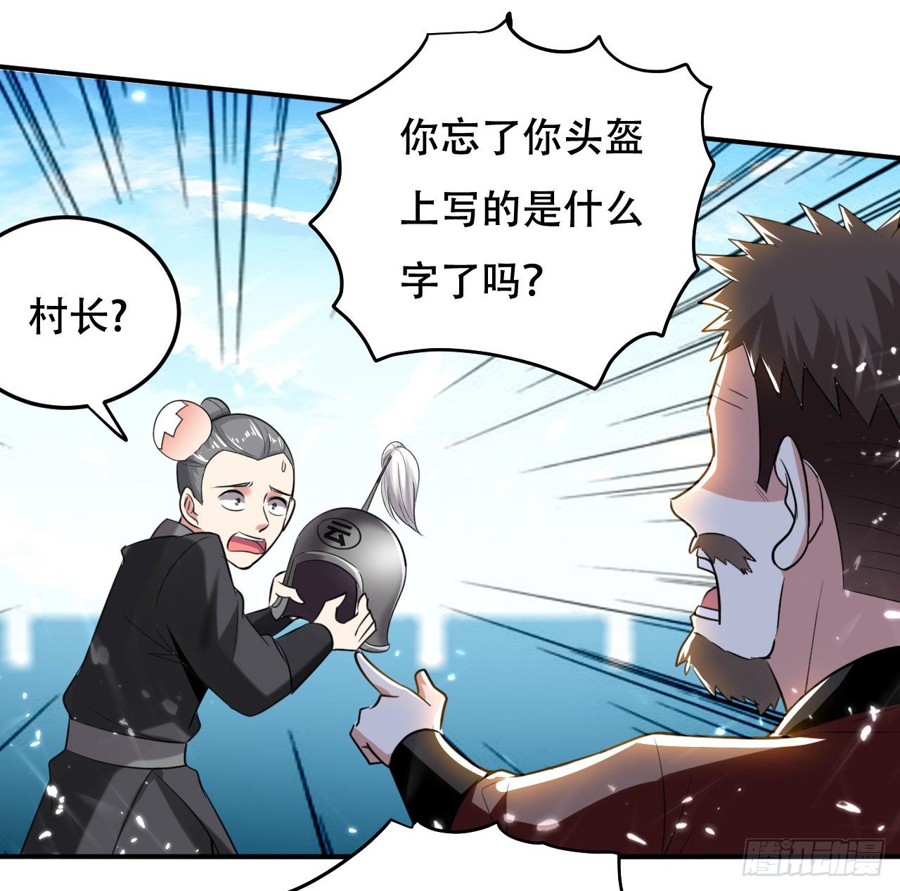 鸠占鹊巢-第54话