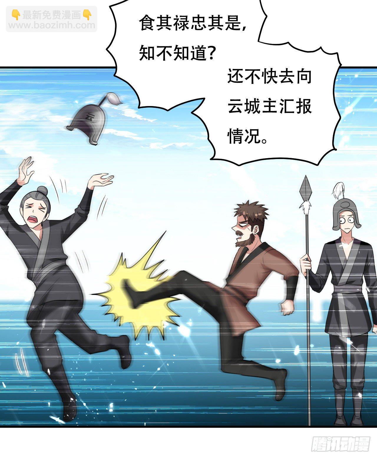 鸠占鹊巢-第54话