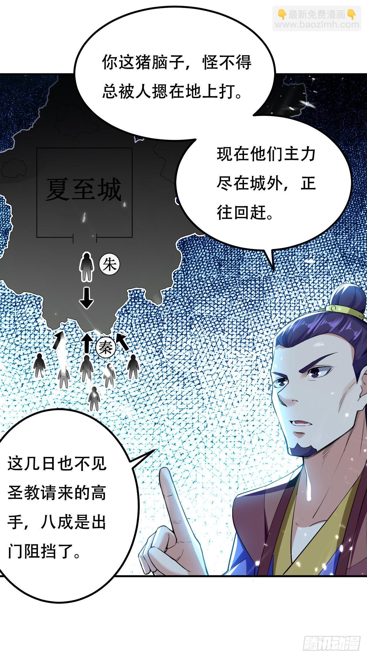 鸠占鹊巢-第54话
