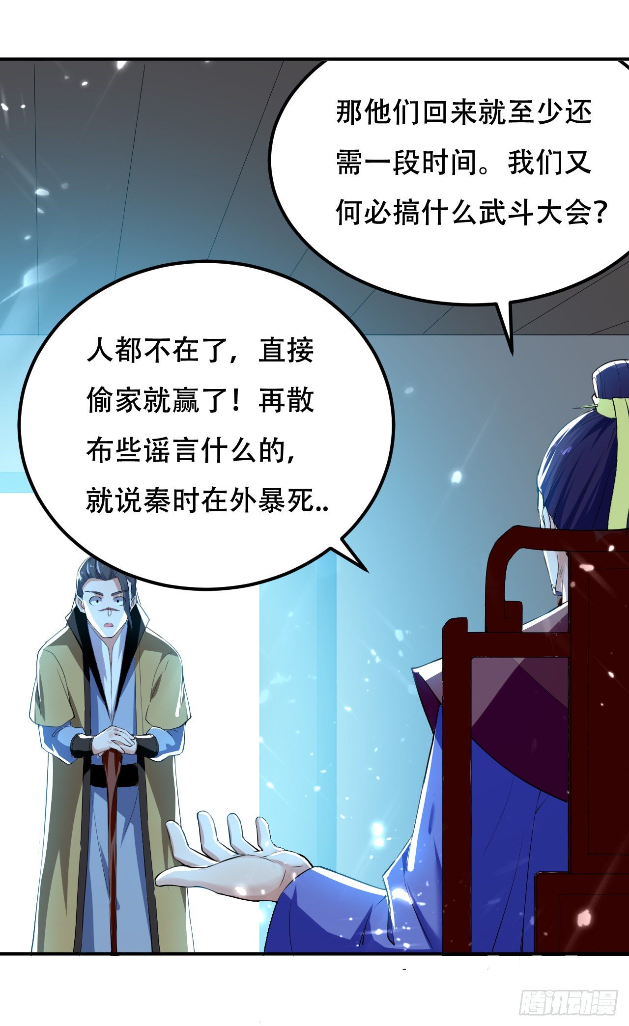 鸠占鹊巢-第54话
