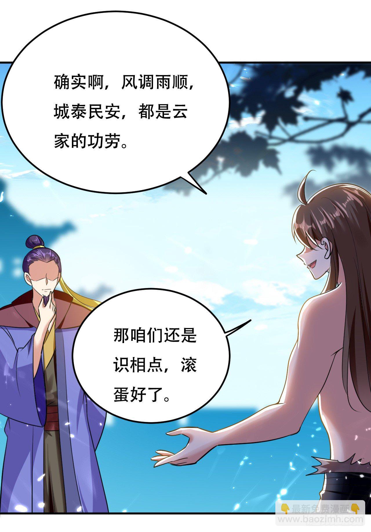 终归还是来一场武斗-第56话