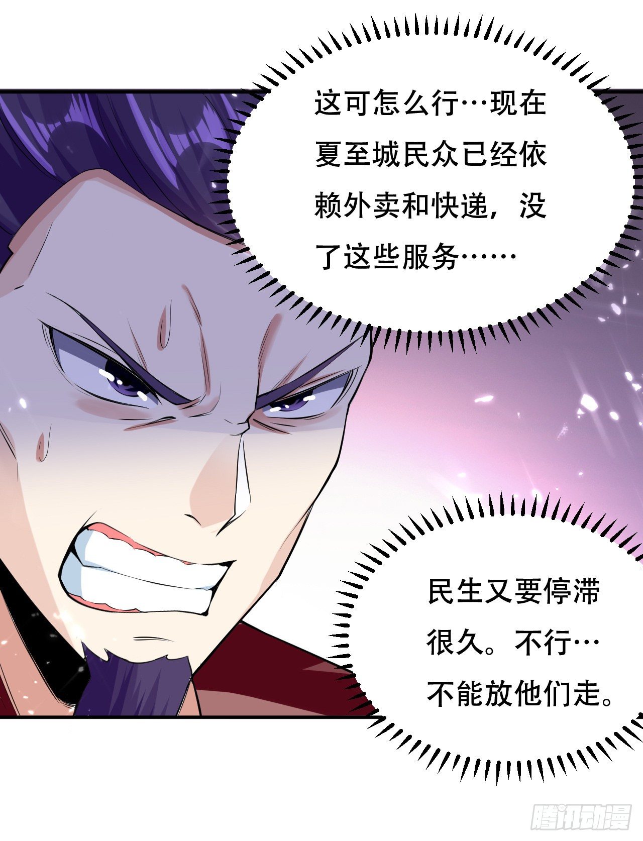 终归还是来一场武斗-第56话