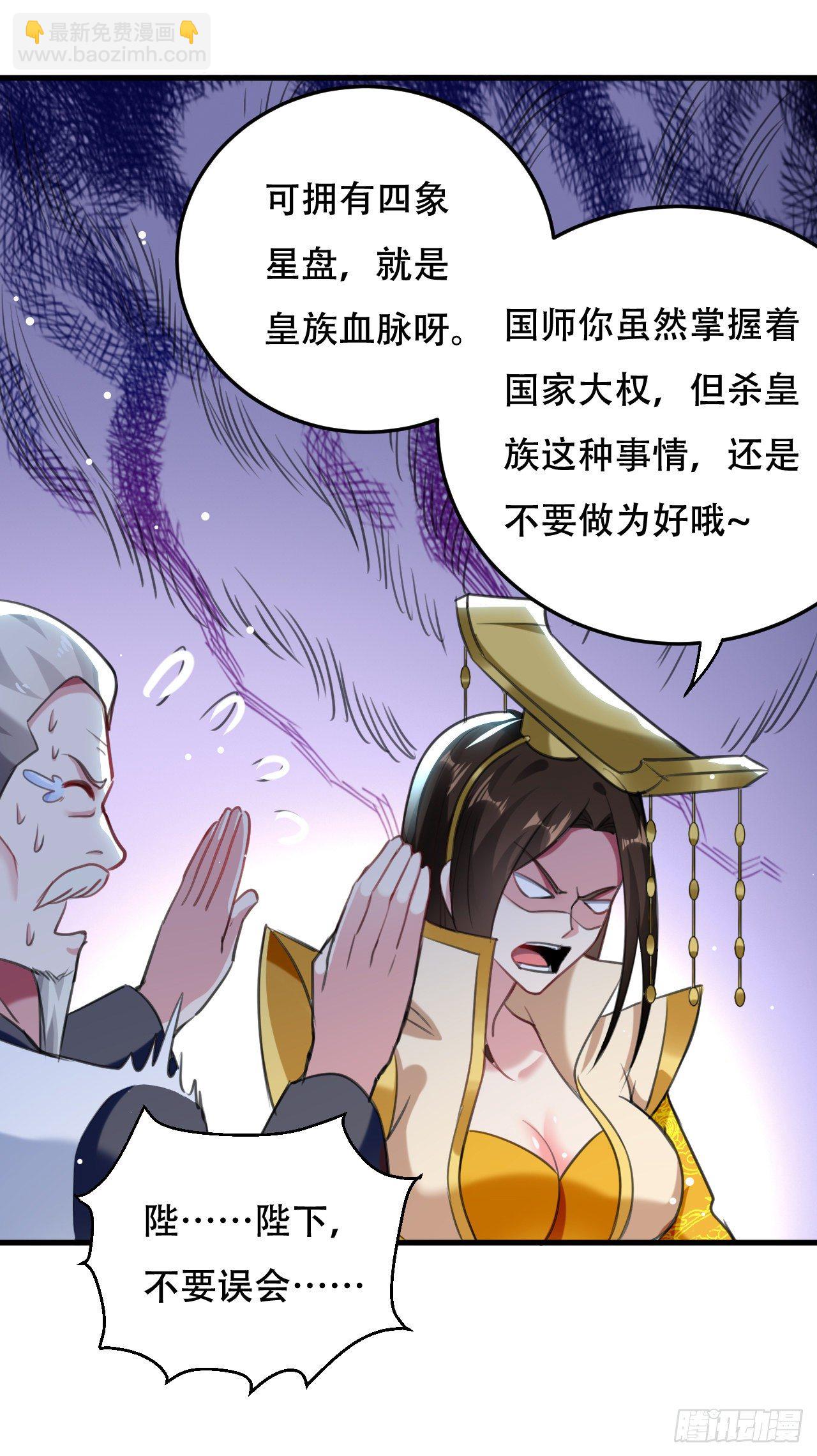 大越的少女皇帝-第58话