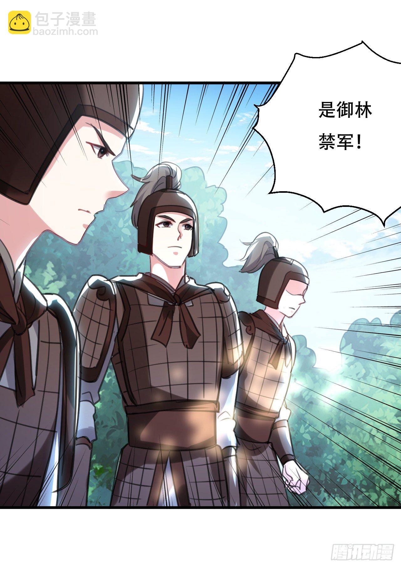 大越的少女皇帝-第58话