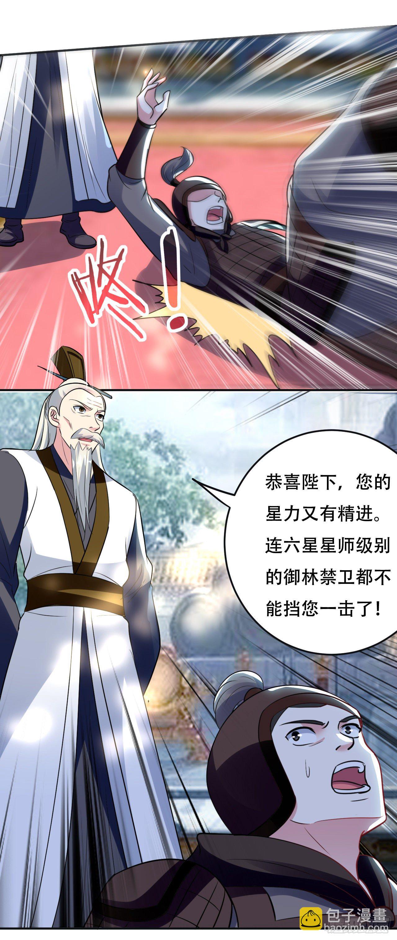 大越的少女皇帝-第58话