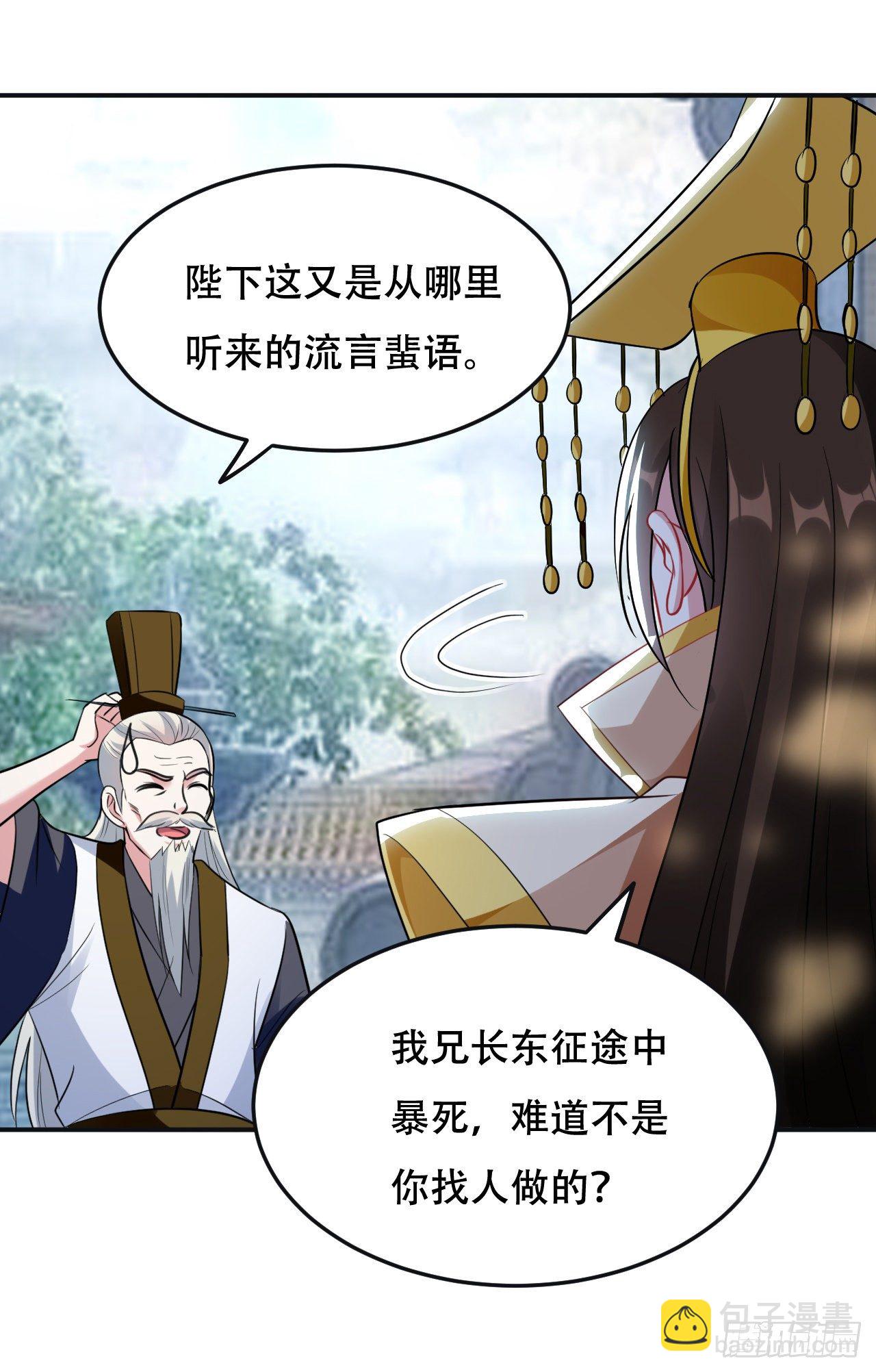 大越的少女皇帝-第58话