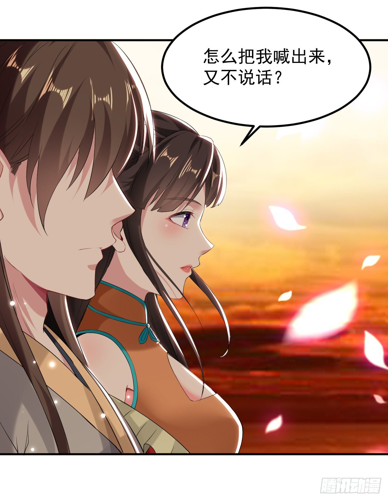 被指婚的对象-第60话