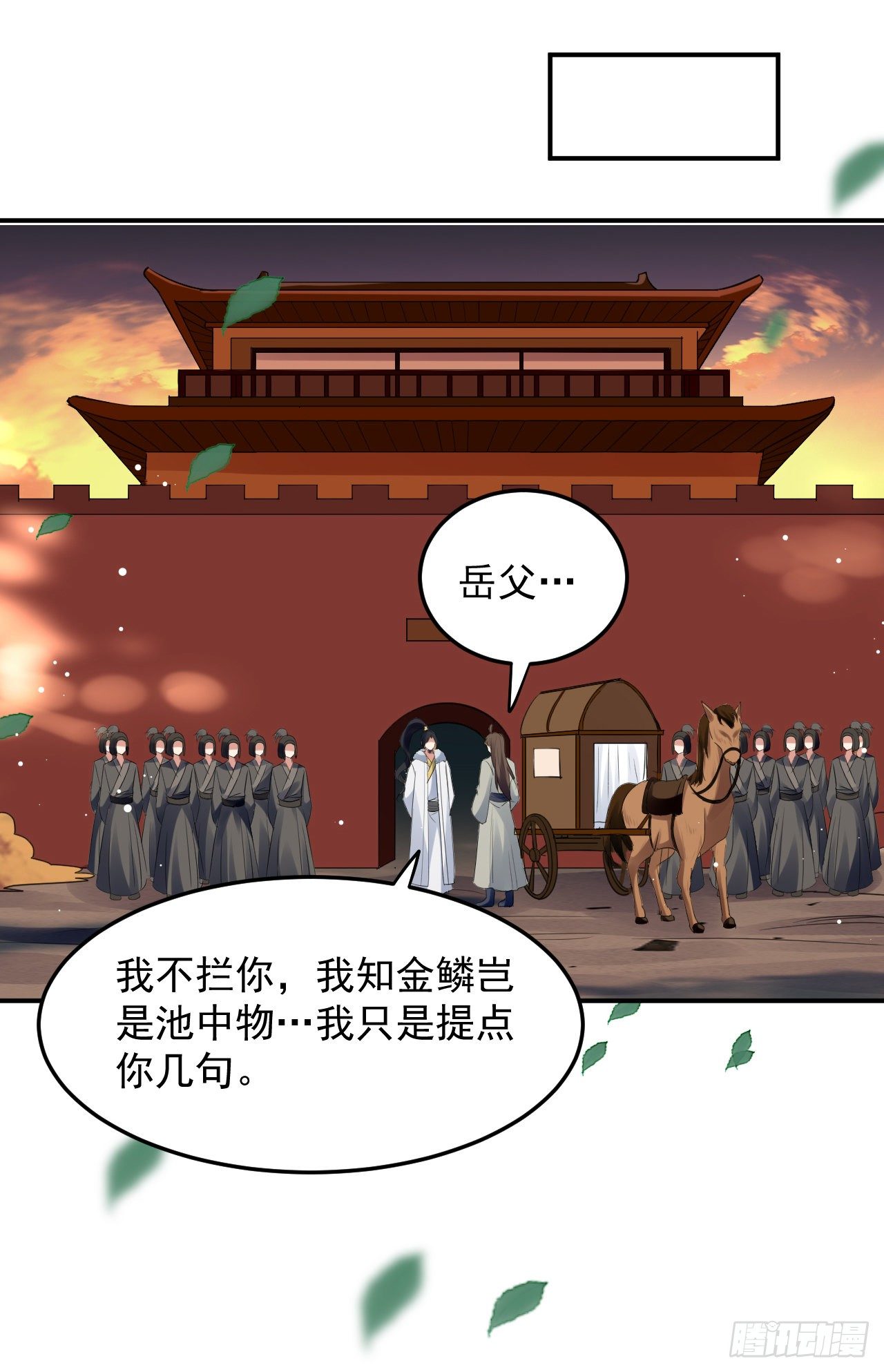 被指婚的对象-第60话