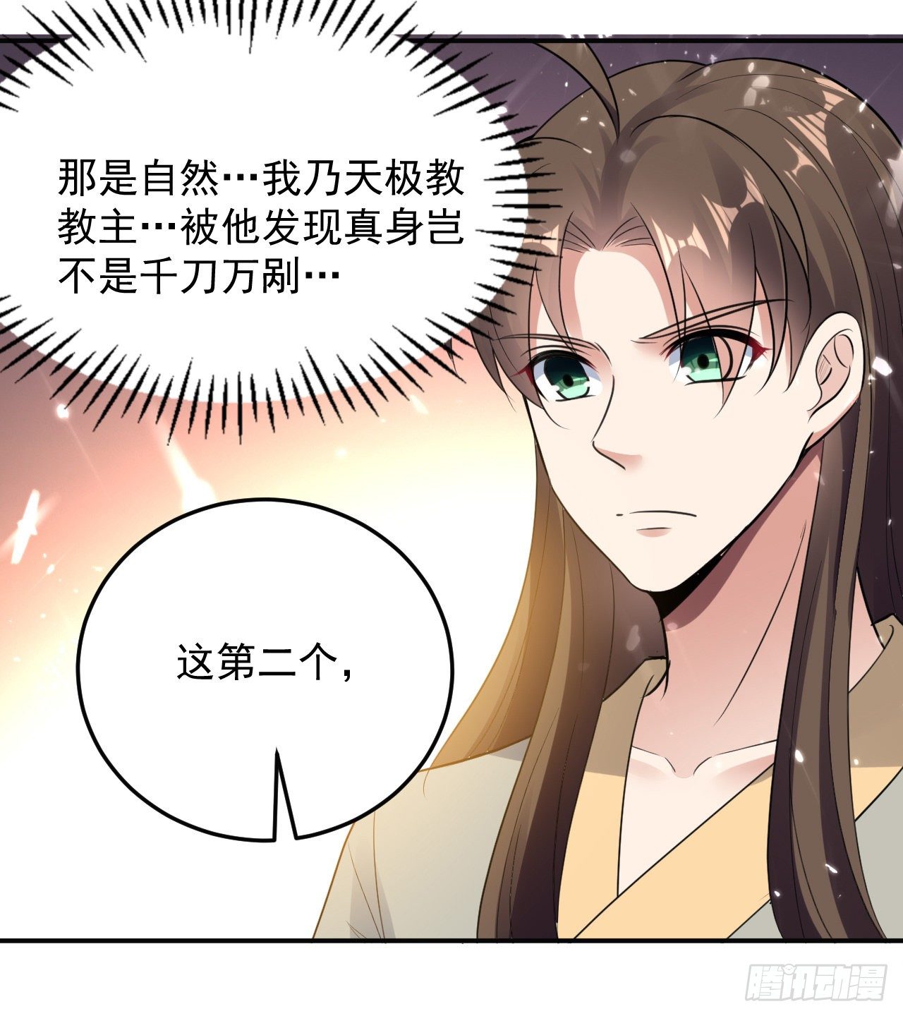 被指婚的对象-第60话