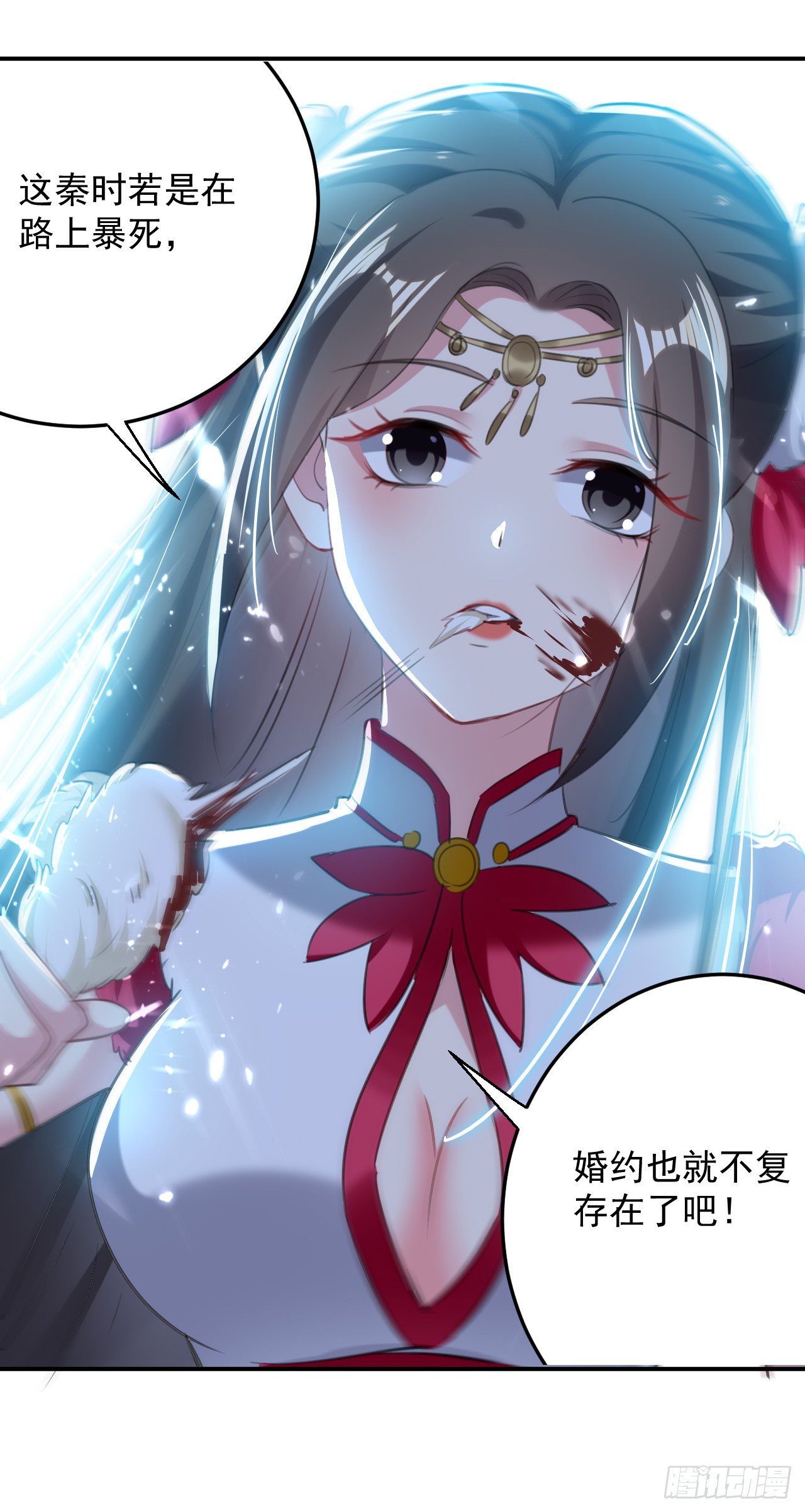 被指婚的对象-第60话