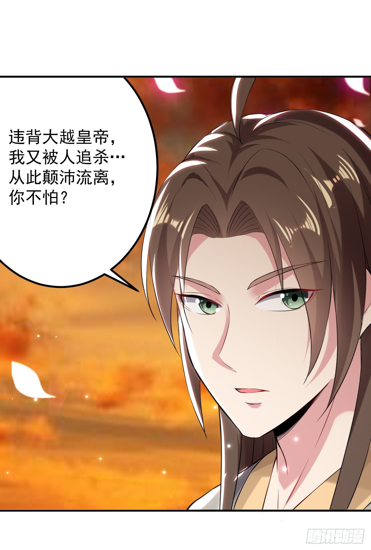 被指婚的对象-第60话