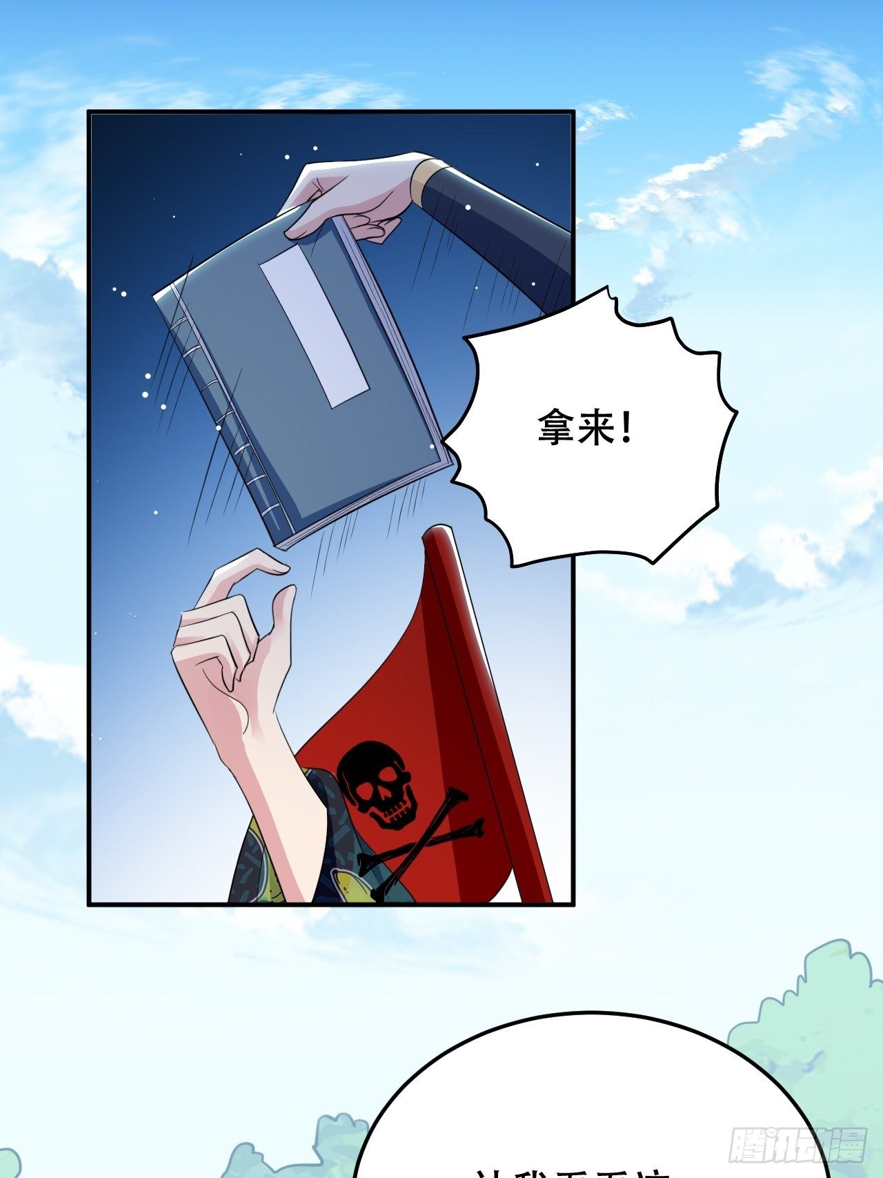 星灵级别的公主-第62话