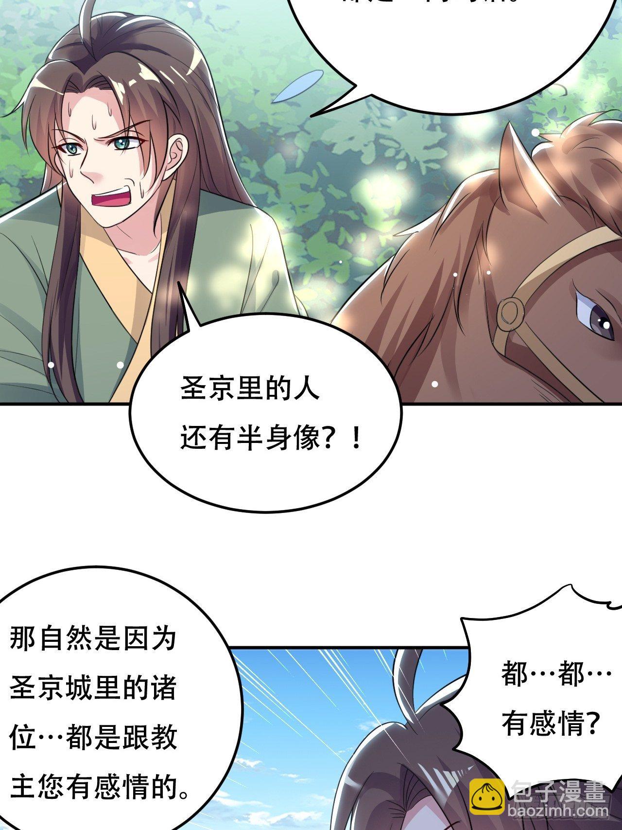 星灵级别的公主-第62话