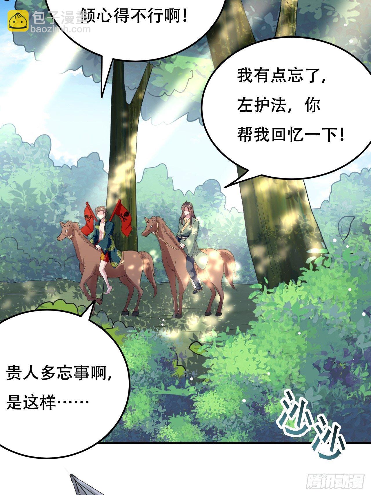 星灵级别的公主-第62话