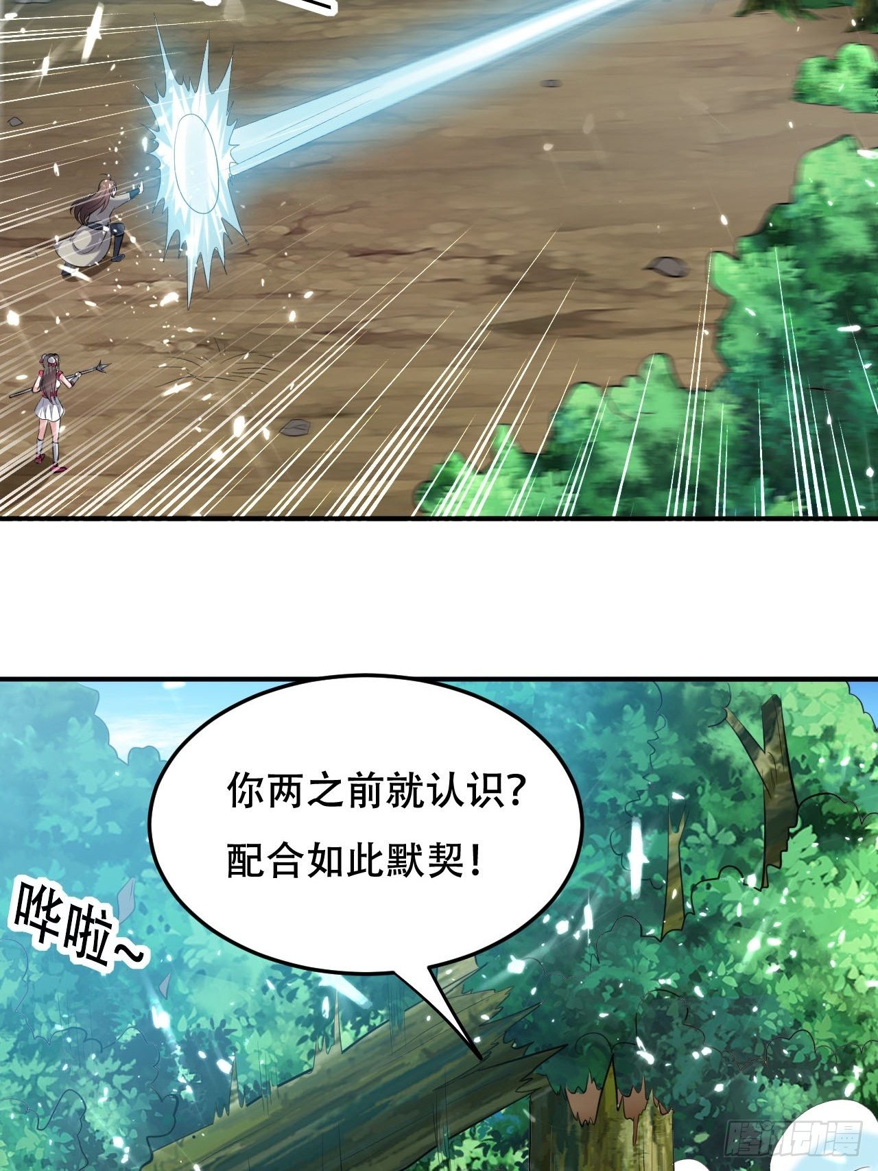 四方混战-第64话